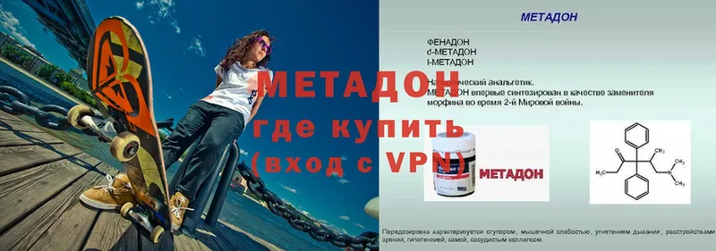 Метадон methadone  Венёв 